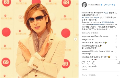 YOSHIKI 紅白 第69回NHK紅白歌合戦 YOSHIKI feat. HYDE