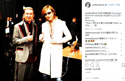 YOSHIKI 紅白 第69回NHK紅白歌合戦 YOSHIKI feat. HYDE DA PUMP U.S.A. ISSA