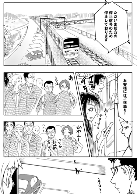 電車の出来事