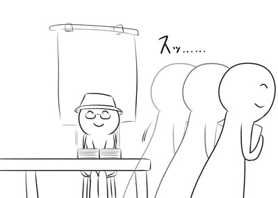 同人イベント 素通り 緊張 あいさつ