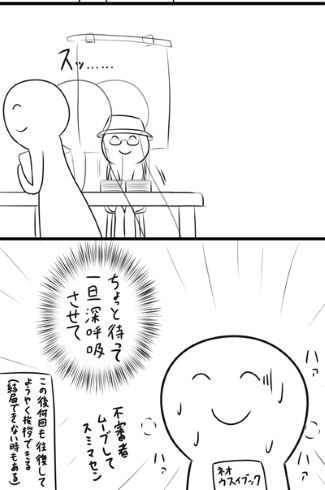 同人イベント 素通り 緊張 あいさつ