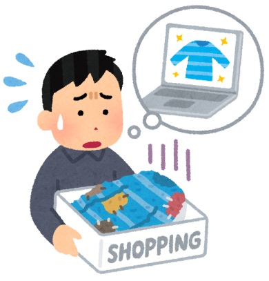 消費者庁 ネット通販 トラブル