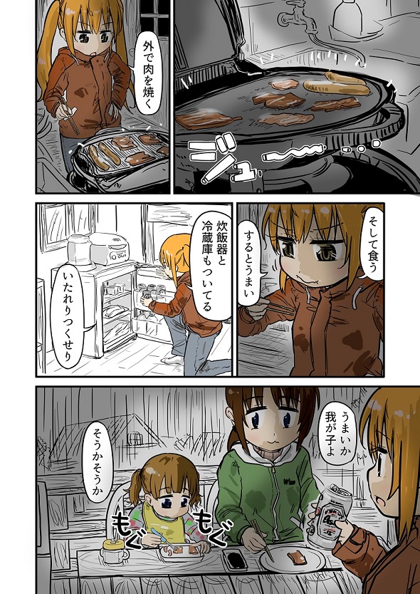 ルーツレポ「キャンプ（相模湖方面）」