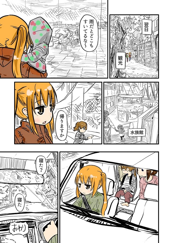 ルーツレポ「キャンプ（相模湖方面）」