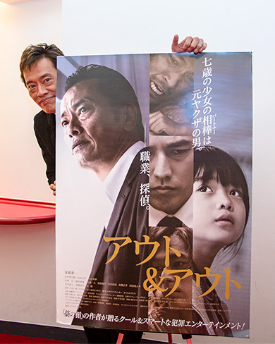 遠藤憲一 アウト＆アウト インタビュー