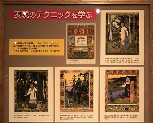 三鷹の森ジブリ美術館「映画を塗る仕事」展