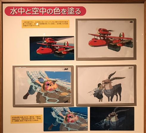 三鷹の森ジブリ美術館「映画を塗る仕事」展