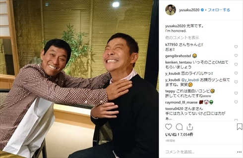 明石家さんま 前澤友作 ZOZO 剛力彩芽 恋人