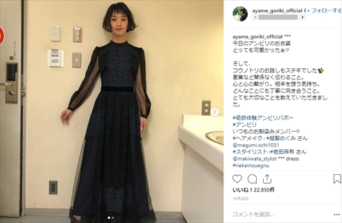 明石家さんま 前澤友作 ZOZO 剛力彩芽 恋人 ファッション