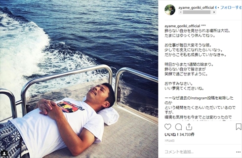 明石家さんま 前澤友作 ZOZO 剛力彩芽 恋人