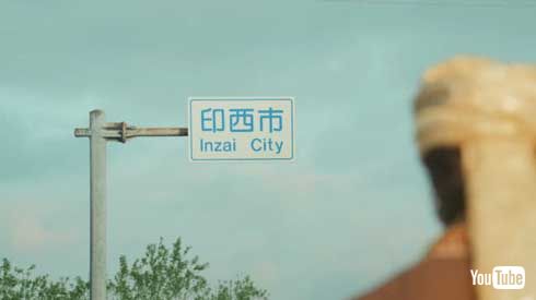 印度じゃないよ、印西市 千葉県 インド映画 ボリウッド PR動画