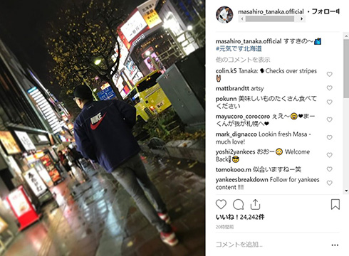 里田まい 田中将大 鈴木愛理 ℃-ute