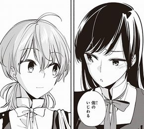 やがて君になる