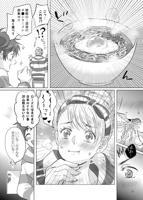 あったかくてイケないこと