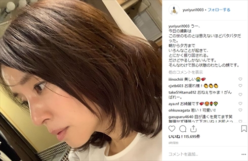石田ゆり子 美肌 マチネの終わりに 放心状態 インスタ Instagram 50歳