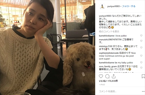 石田ゆり子 美肌 マチネの終わりに 放心状態 インスタ Instagram 50歳 福山雅治 映画