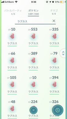 ポケモンGO　結婚　動画