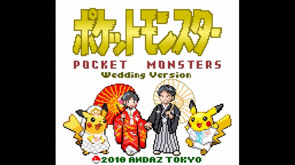 ポケモンGO　結婚　動画