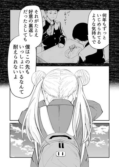 素直になれなくて 漫画 ツンデレ 女の子 結末 切ない