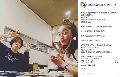 西山茉希 早乙女太一 誕生日 夫婦 家族 2ショット