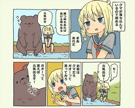 けもらいふ