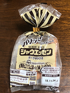 焼きボイル ウィンナー