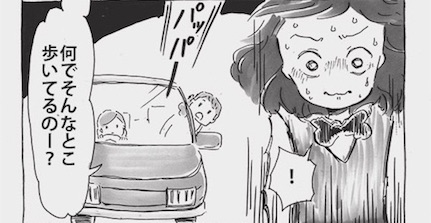 rikukamehameha 家出 女神