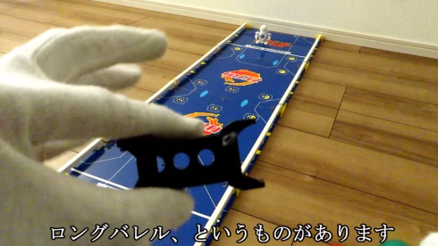 ビーダマン ロングバレル 改造 命中率