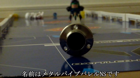 ビーダマン ロングバレル 改造 命中率