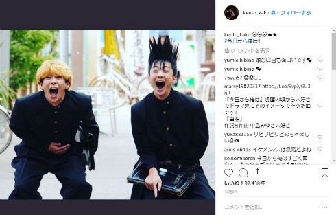 賀来賢人 伊藤健太郎 三橋貴志 伊藤真司 今日から俺は！！ ドラマ Instagram 髪形