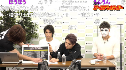 ゴールデンボンバー 金爆 鬼龍院翔 喜矢武豊 歌広場淳 樽美酒研二 無観客ライブ 無人島