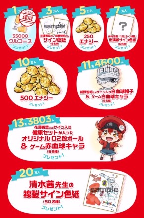 はたらく細胞 風邪症候群　新作エピソード