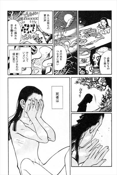 子だぬきの拾いもの