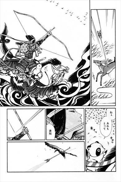 子だぬきの拾いもの