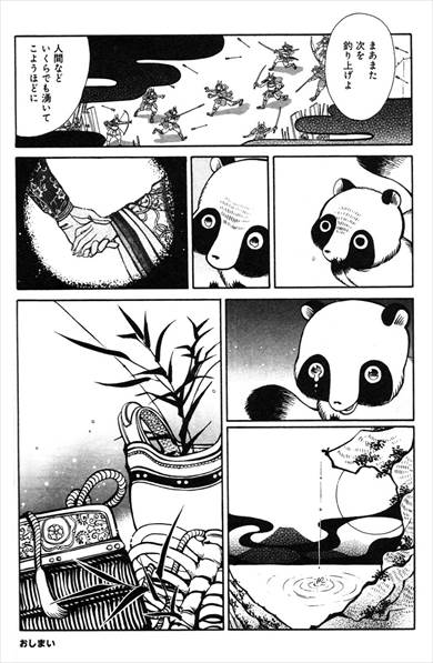 子だぬきの拾いもの