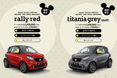 価格は342万円から。期間限定、日本限定のモデルです