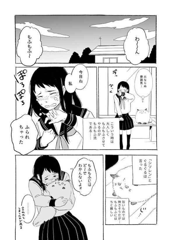 漫画2ページ目