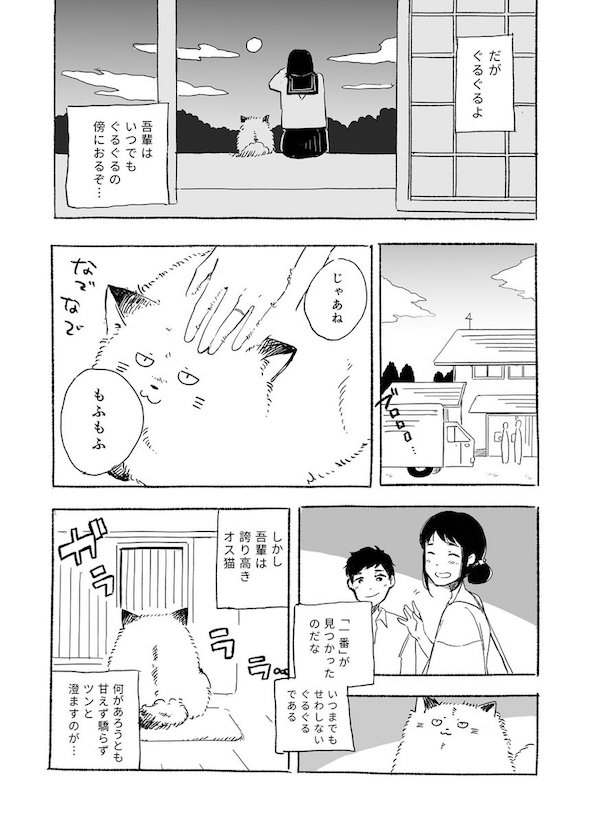 漫画3ページ目