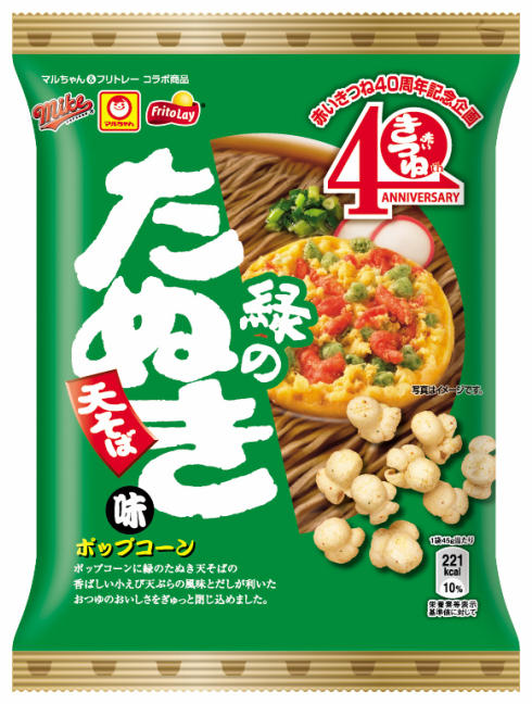 赤いきつねスナック03