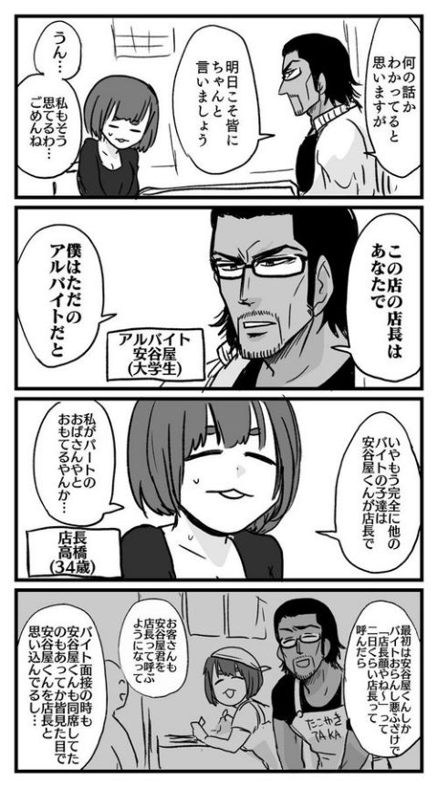 真実