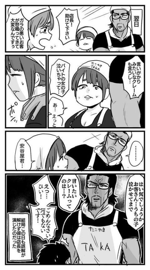 対応