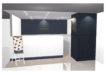 生チョコパイ 京王百貨店新宿店 ホールケーキ 13倍 FRAISIER 5号