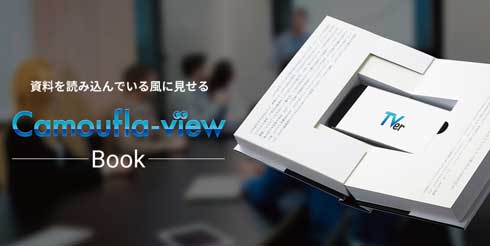 Camoufla-view カモフラー ビュー TVer サボり観