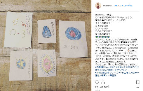千秋 子育て 娘 ココリコ 遠藤章造 断捨離 Instagram