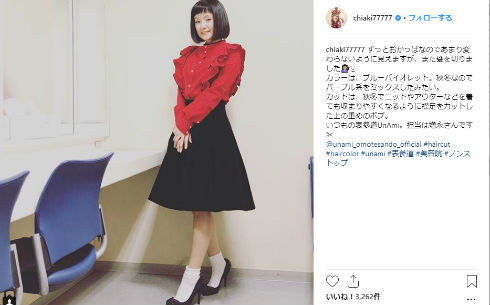 千秋 子育て 娘 ココリコ 遠藤章造 断捨離 Instagram