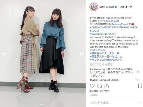 あーちゃん Perfume あ〜ちゃん (@a_chan.prfm_p000001) • Instagram photos