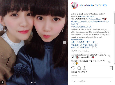姉の妹押し大好き」「目元似てる」 Perfumeあ〜ちゃん、妹ちゃあ