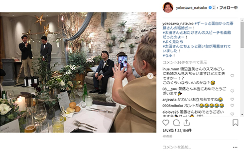ジャングルポケット ジャンポケ 斉藤 斉藤慎二 瀬戸サオリ 結婚 Instagram