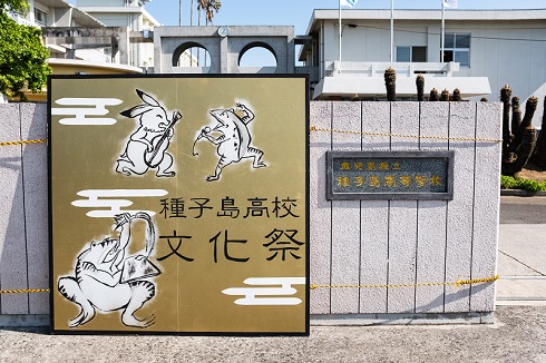 種子島高校とスーパーカブ