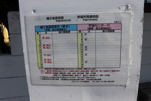 種子島高校とスーパーカブ